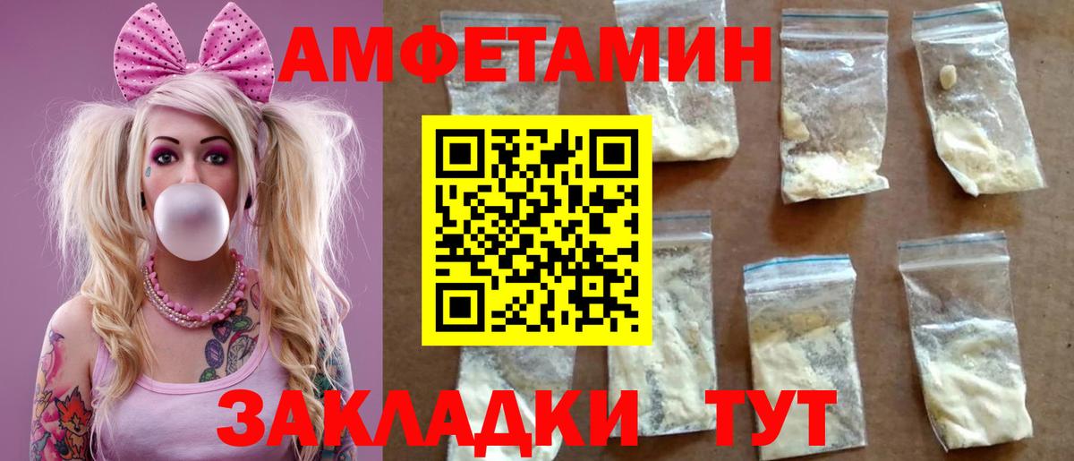 АМФЕТАМИН 97% Кемерово