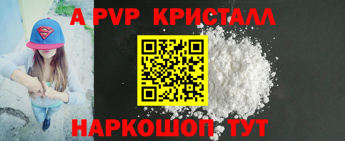 Кемерово  Alpha-PVP VHQ  Alpha-PVP СК  APVP  Вход с VPN 