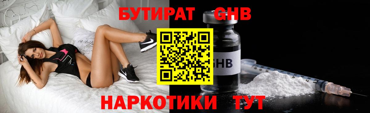 Кемерово  Бутират оксана  Бутират  Вход с VPN 