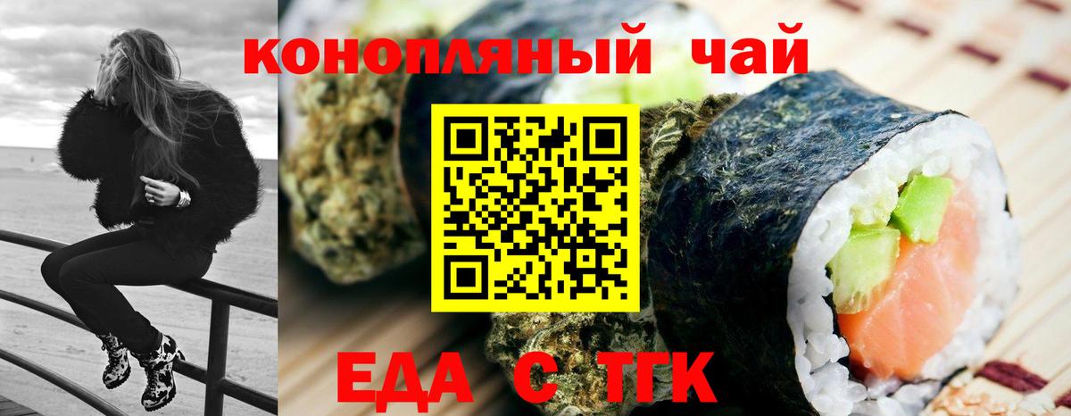 Кемерово  Еда ТГК марихуана  Вход с VPN 