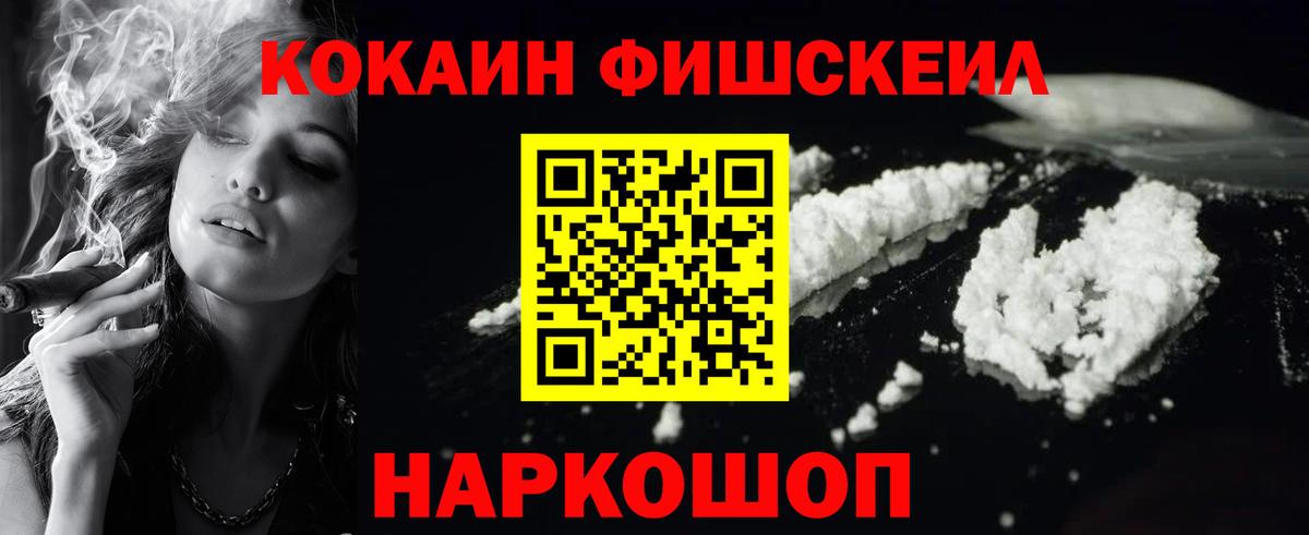 КОКАИН Columbia Кемерово