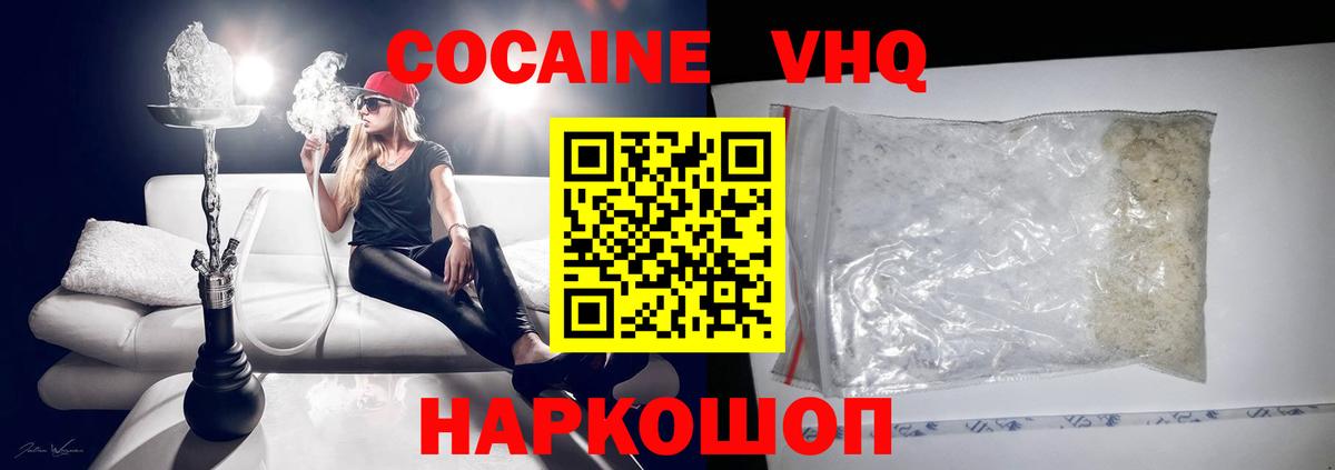 Кокаин FishScale  Вход с VPN  Кокаин Fish Scale  Кемерово 
