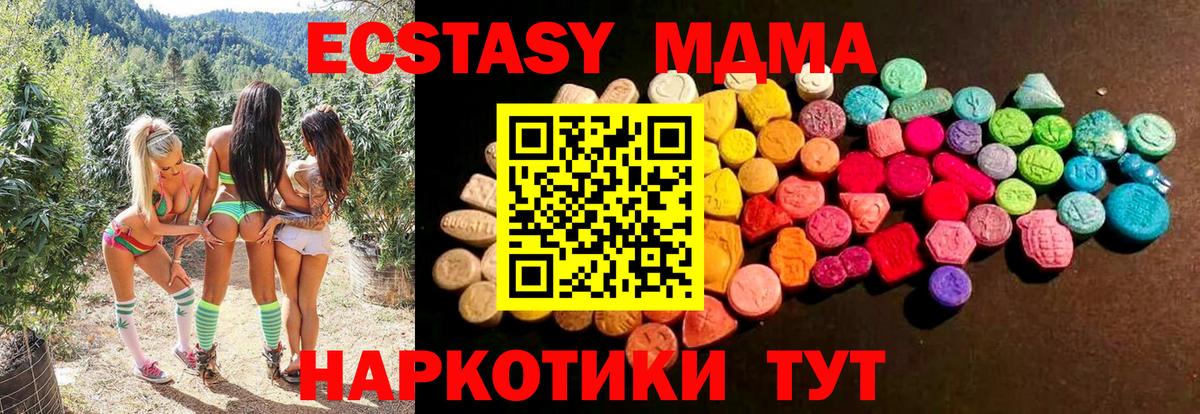 MEGA зеркало  ЭКСТАЗИ XTC  Экстази DUBAI  Ecstasy  Вход с VPN  Кемерово 