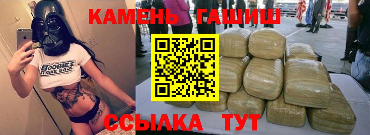 ГАШИШ Premium Кемерово