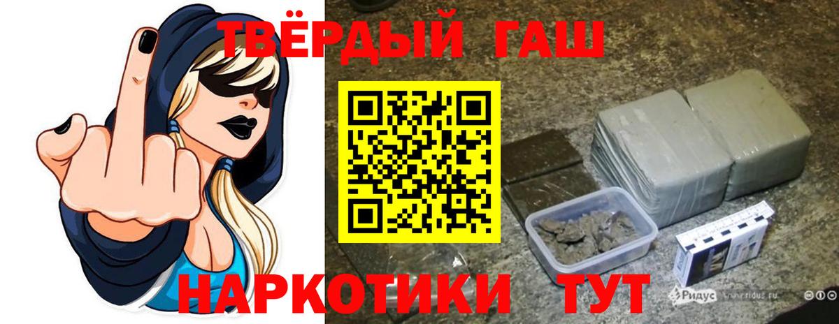 Гашиш  ГАШИШ Premium  Вход с VPN  Кемерово  ГАШ гашик 
