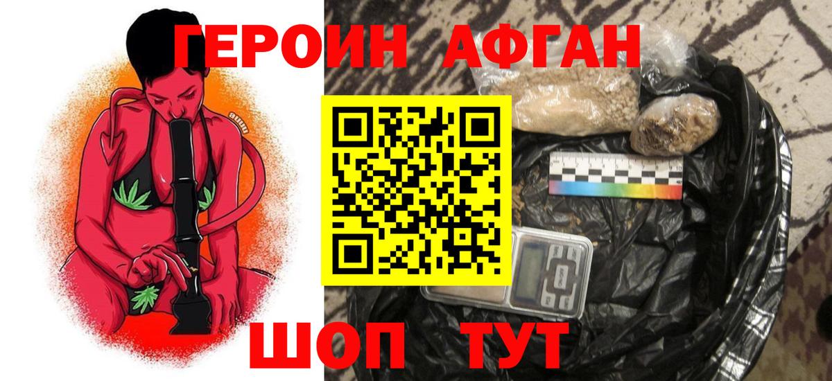 ГЕРОИН хмурый  Вход с VPN  ГЕРОИН  Кемерово 