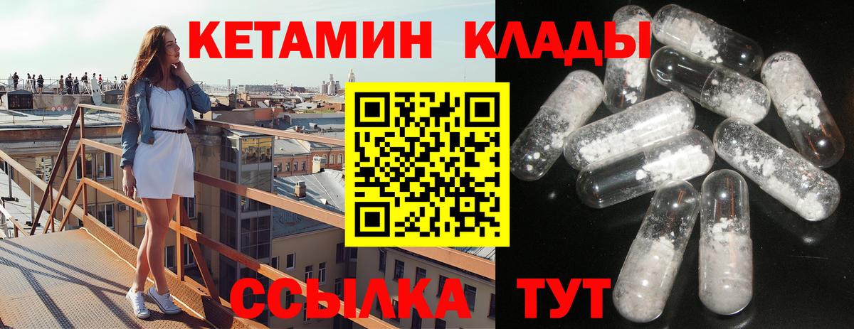 shop состав  Вход с VPN  Кемерово  КЕТАМИН ketamine 