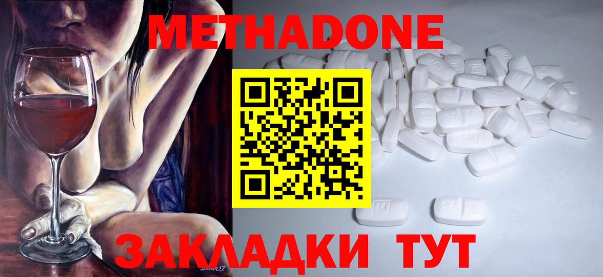 Метадон мёд  Вход с VPN  Кемерово 