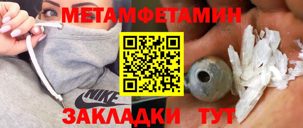 Кемерово  Первитин пудра  Вход с VPN  Первитин пудра 
