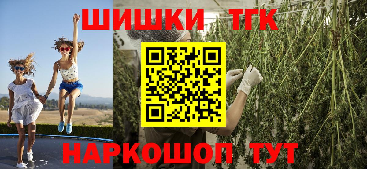 Конопля Bruce Banner Кемерово